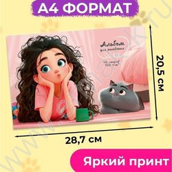 Альбом д/рисования 40л "Девушка и кот-1" NEW | Фото 3