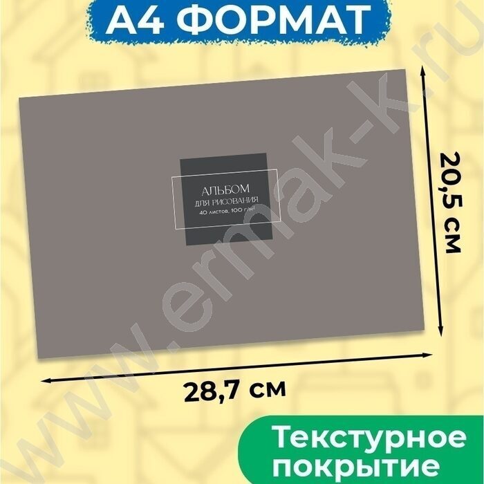 Альбом д/рисования 40л "Классика однотонная-10" /лен/ NEW | Фото 2