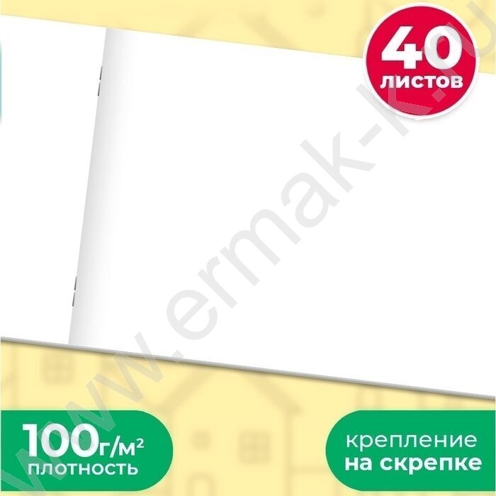 Альбом д/рисования 40л "Классика однотонная-10" /лен/ NEW | Фото 3