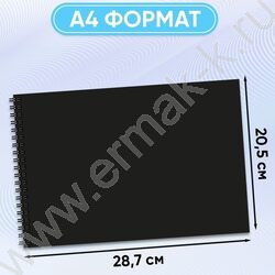 Альбом д/рисования-спираль 40л "Стильный чёрный" ассорти NEW | Фото 2