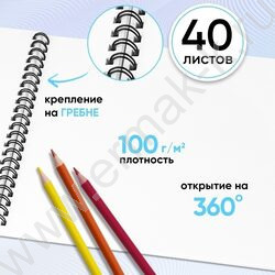 Альбом д/рисования-спираль 40л "Стильный чёрный" ассорти NEW | Фото 3
