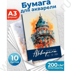 Папка д/акварели А3 10л 200г/м2 Разнообразная акварель NEW | Фото 2