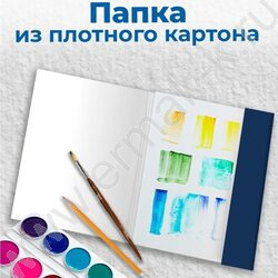 Папка д/акварели А3 10л 200г/м2 Разнообразная акварель NEW | Фото 6