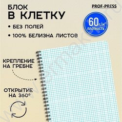 Тетрадь  96л А4 клетка/спираль "Цветочные мотивы" /тиснение лён/ NEW | Фото 4