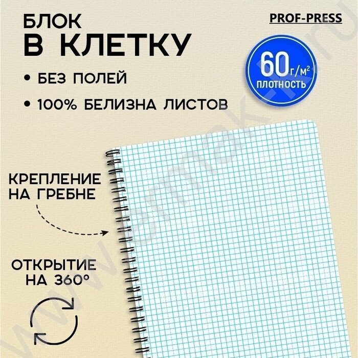 Тетрадь  96л А4 клетка/спираль "Цветочные мотивы" /тиснение лён/ NEW | Фото 4