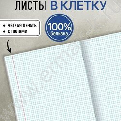 Тетрадь  48л клетка "Оттенки серого-3" /софт-тач/ ассорти NEW | Фото 7