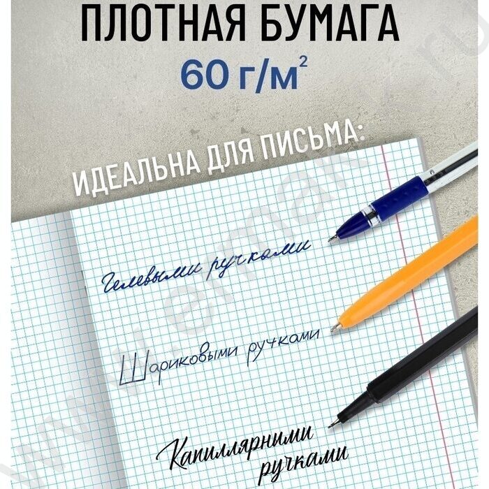 Тетрадь  48л клетка "Оттенки серого-3" /софт-тач/ ассорти NEW | Фото 9