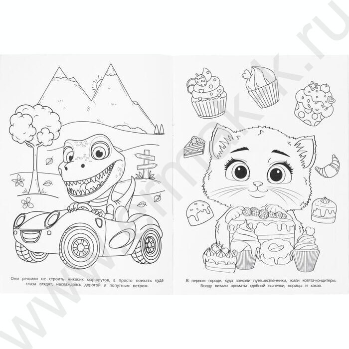 Раскраска А4 Большое путешествие NEW | Фото 3