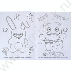 Раскраска А4 Взрывные тренды NEW | Фото 4