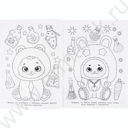 Раскраска А4 Замурчательная история NEW | Фото 3