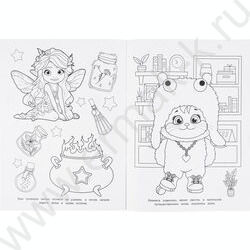 Раскраска А4 Замурчательная история NEW | Фото 5