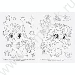 Раскраска А4 Мечты сбываются NEW | Фото 4