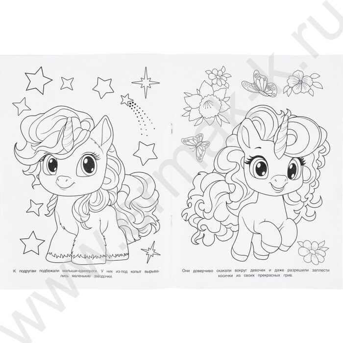 Раскраска А4 Мечты сбываются NEW | Фото 4