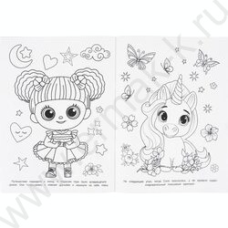 Раскраска А4 Мечты сбываются NEW | Фото 5