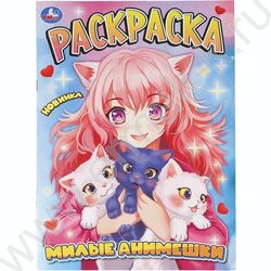 Раскраска А4 Аниме.Милые анимешки NEW | Фото 1