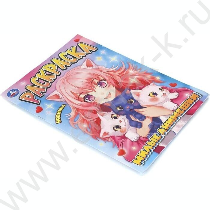 Раскраска А4 Аниме.Милые анимешки NEW | Фото 2