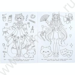 Раскраска А4 Аниме.Милые анимешки NEW | Фото 3