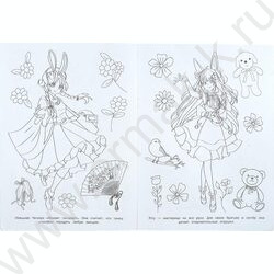 Раскраска А4 Аниме.Милые анимешки NEW | Фото 5