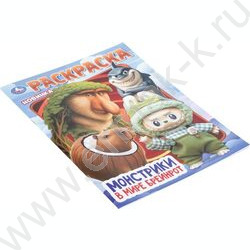 Раскраска А4 Брейнрот.Монстрики в мире NEW | Фото 2