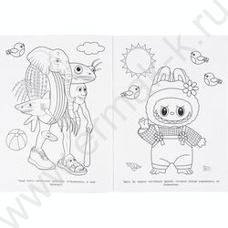 Раскраска А4 Брейнрот.Монстрики в мире NEW | Фото 3