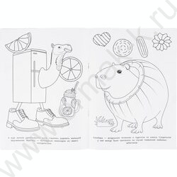 Раскраска А4 Брейнрот.Монстрики в мире NEW | Фото 4