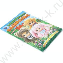 Раскраска А4 Бомбическая раскраска.Озорные малыши NEW | Фото 2