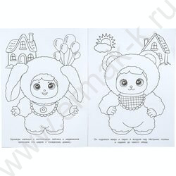 Раскраска А4 Бомбическая раскраска.Озорные малыши NEW | Фото 3