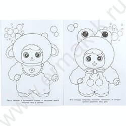 Раскраска А4 Бомбическая раскраска.Озорные малыши NEW | Фото 4