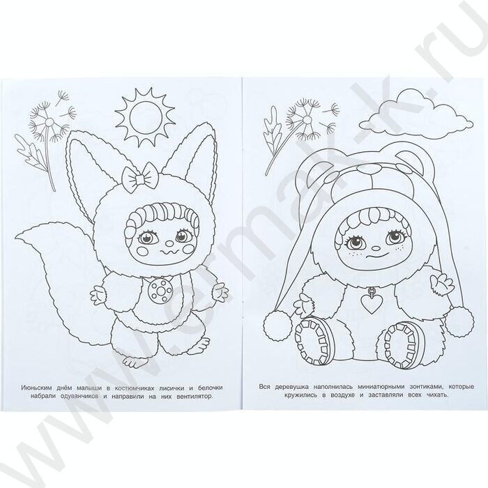 Раскраска А4 Бомбическая раскраска.Озорные малыши NEW | Фото 5