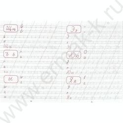 Пропись А5 Каллиграфическая.Пишем буквы и цифры NEW | Фото 4