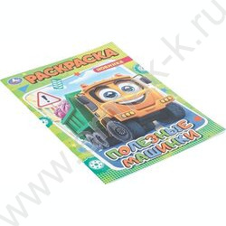 Раскраска А4 Полезные машинки NEW | Фото 2