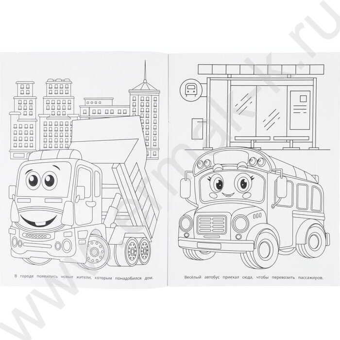 Раскраска А4 Полезные машинки NEW | Фото 3