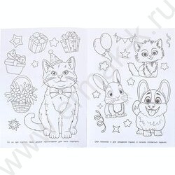 Раскраска А4 Пушистые затейники NEW | Фото 3