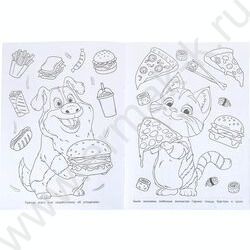 Раскраска А4 Пушистые затейники NEW | Фото 4