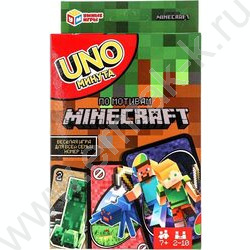 Игра "UNO-минута.Мой мир" NEW | Фото 1