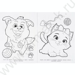 Раскраска А4 Чудесные гости NEW | Фото 3