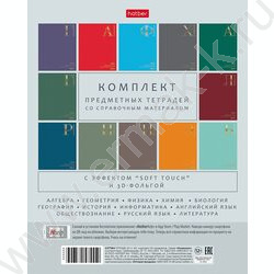 Тетрадь предметная 48л Набор 12шт "Яркая палитра" /ламинация цв.Soft-touch,3D фольга,тиснение/ NEW | Фото 1