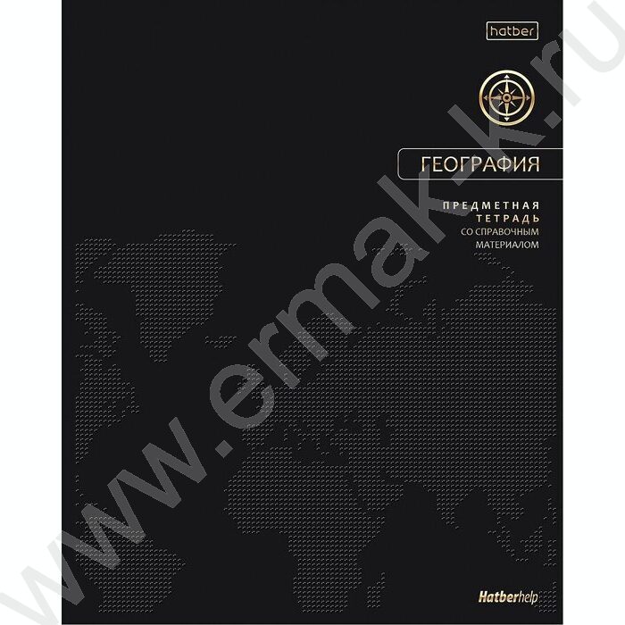 Тетрадь предметная 48л "Премиум" География /ламинация цв.Soft-touch 3D фольга 3D лак NEW | Фото 1