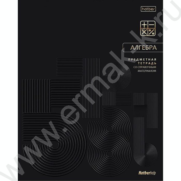 Тетрадь предметная 48л "Премиум" Алгебра /ламинация цв.Soft-touch 3D фольга 3D лак NEW | Фото 1