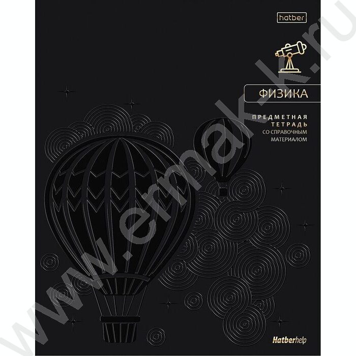 Тетрадь предметная 48л "Премиум" Физика /ламинация цв.Soft-touch 3D фольга 3D лак NEW | Фото 1