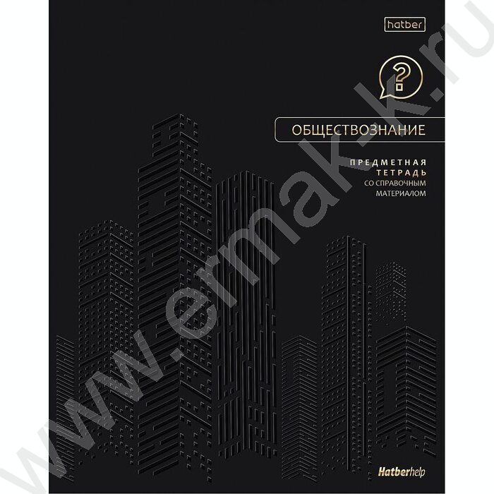 Тетрадь предметная 48л "Премиум" Обществознание /ламинация цв.Soft-touch 3D фольга 3D лак NEW | Фото 1