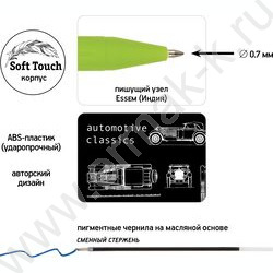 Набор Ручка шар PrimeWrite 0,7мм+карандаш ч/гр HB ArtGraphix Blueprint Автомобиль NEW | Фото 5
