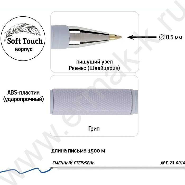 Ручка шар EasyWrite.Morandi синяя 0,5мм /корпус SOFT TOUCH ассорти NEW | Фото 3
