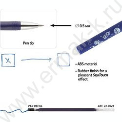 Ручка гелевая со стираемыми чернилами синяя 0,5мм DeleteWrite Art. Космос NEW | Фото 3