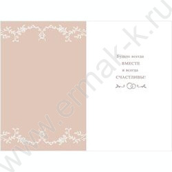 Конверт д/денег  83*167мм  "Жениху и невесте" NEW | Фото 2