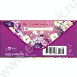 Конверт д/денег  83*167мм "Поздравляю!" NEW | Фото 2