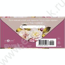 Конверт д/денег  83*167мм  "С Днем Рождения!" NEW | Фото 2