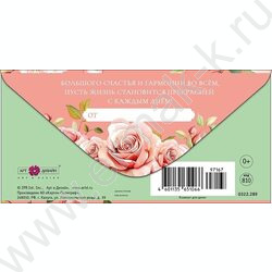 Конверт д/денег  83*167мм  "С Днем Рождения!" NEW | Фото 2