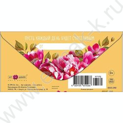 Конверт д/денег  83*167мм  "Поздравляю" NEW | Фото 2