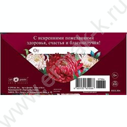 Конверт д/денег  83*167мм  "В прекрасный День Рождения" NEW | Фото 2